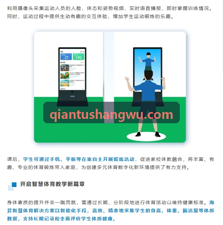 MK体育官方网站 - 精彩赛事直播与体育资讯平台系统架构底图
